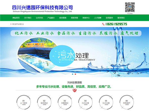 四川興德園環(huán)?？萍加邢薰?></a></li>

<li id=