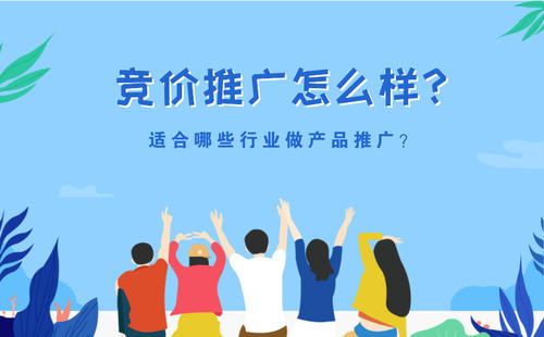 滁州競(jìng)價(jià)排名推廣：百度推廣，360推廣，搜狗推廣，愛(ài)采購(gòu)?fù)茝V