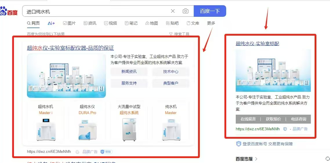 百度品牌推廣，百度右側(cè)第一名排名推廣
